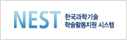 한국과학기술 학술활동지원시스템